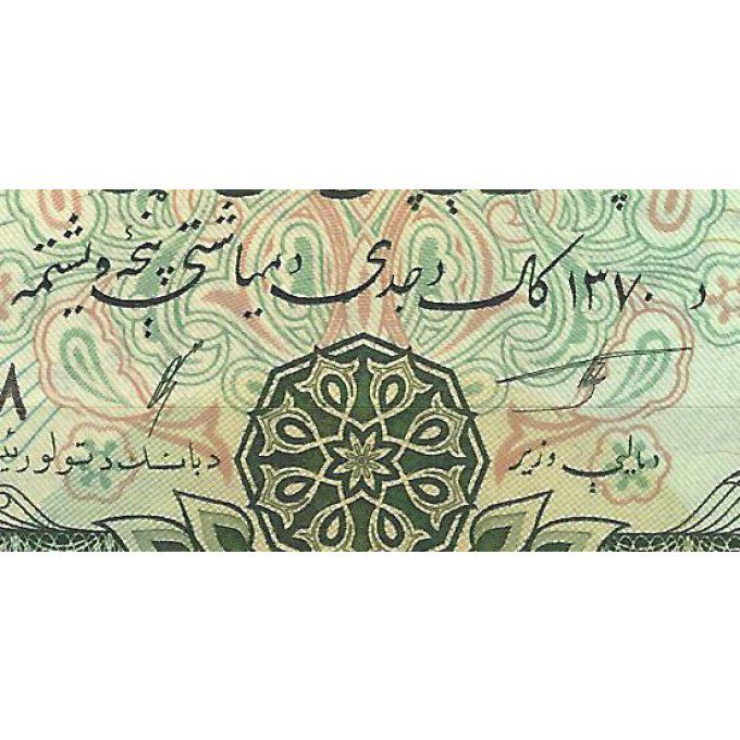 Billet Afghanistan 1991 50 afghanis pick 57b UNC