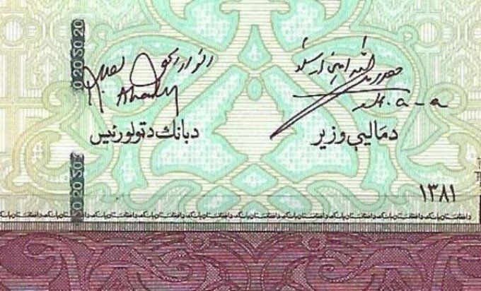 Billet Afghanistan 2002 20 afghanis pick 68a UNC