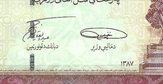 Billet Afghanistan 2008 20 afghanis pick 68d UNC