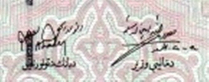 Billet Afghanistan 2002 50 afghanis pick 69a UNC 