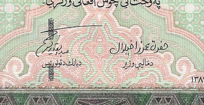 Billet Afghanistan 2010 50 afghanis pick 69d UNC