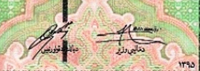 Billet Afghanistan 2016 50 afghanis pick 69f UNC