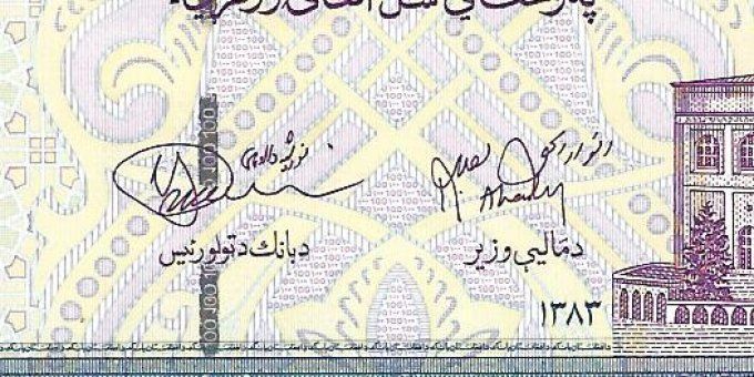 Billet Afghanistan 2004 100 afgha. pick 70b2 UNC