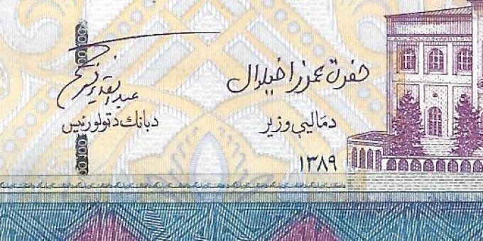 Billet Afghanistan 2010 100 afgh. pick 75b UNC 