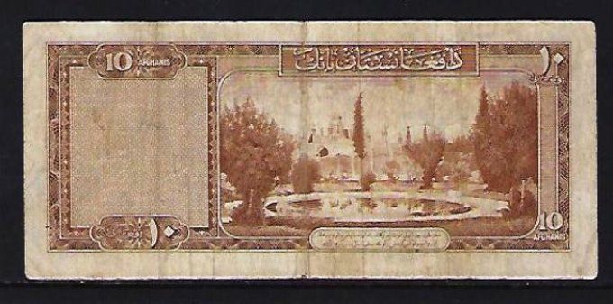 Billet Afghanistan 1957 10 afgh. pick 30d VF (1)