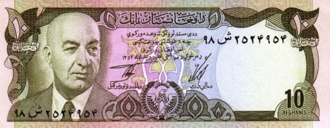 Billet Afghanistan 1975 10 afghanis pick 47b UNC