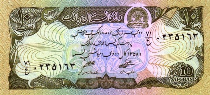 Billet Afghanistan 1979 10 afghanis pick 55 UNC