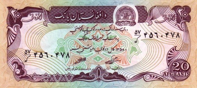 Billet Afghanistan 1979 20 afgh. pick 56a1 UNC