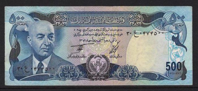 Billet Afghanistan 1975 500 afgh. pick 51b VF (2)