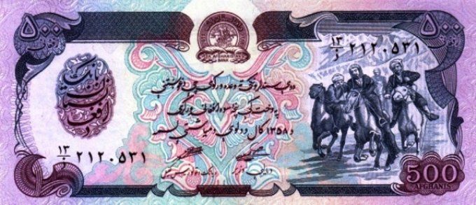 Billet Afghanistan 1979 500 afghanis pick 59 UNC