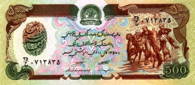 Billet Afghanistan 1979 500 afghanis pick 60a UNC