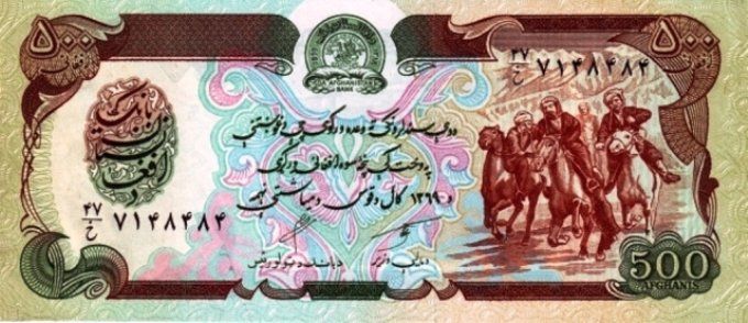 Billet Afghanistan 1990 500 afghanis pick 60b UNC