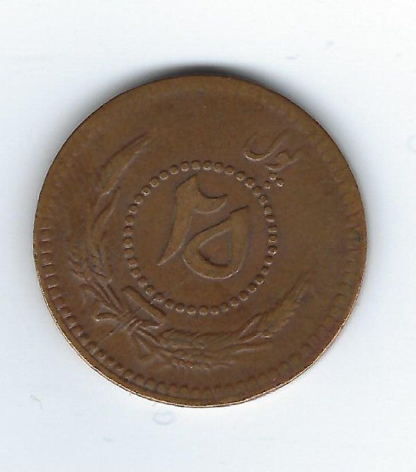 Afghanistan 1934 pièce de 25 Pul KM#931