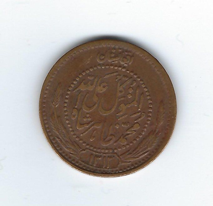 Afghanistan 1934 pièce de 25 Pul KM#931