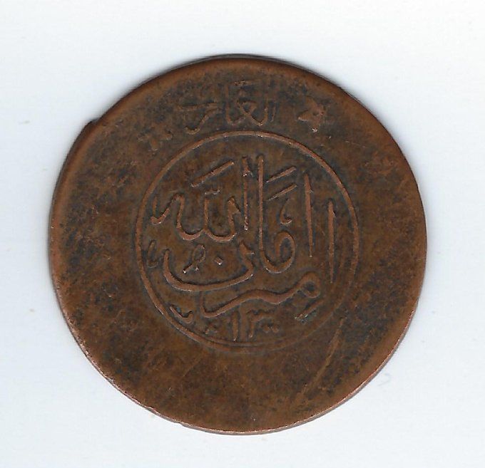 Afghanistan 1919 pièce de 15 Paisa KM#881