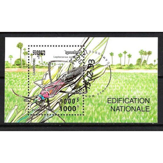 Cambodge 1993 (84) bloc oblitéré