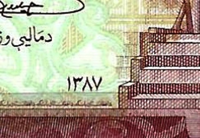 Billet Afghanistan 2012 10 afghanis pick 67Ab UNC