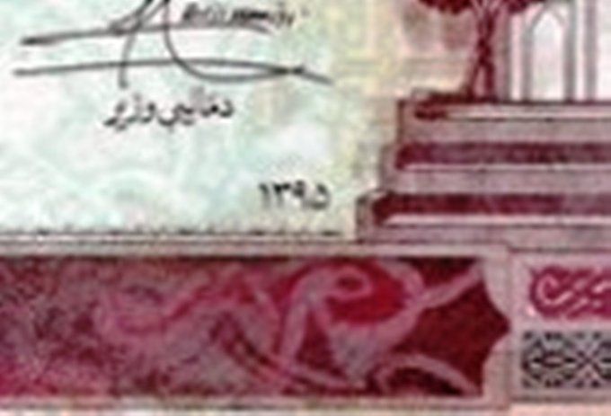 Billet Afghanistan 2016 50 afghanis pick 69f UNC